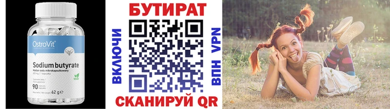 БУТИРАТ 99%  нарко площадка Telegram  Междуреченск  хочу  