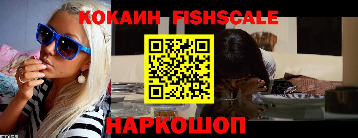 Cocaine Эквадор Междуреченск