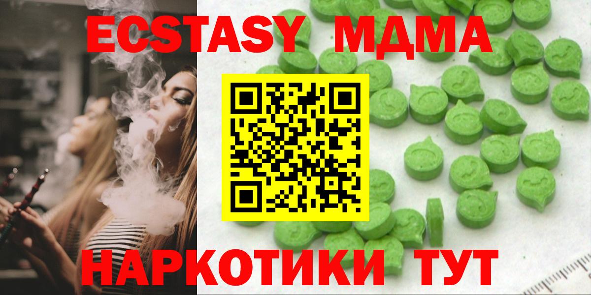 Междуреченск  ЭКСТАЗИ Дубай  ЭКСТАЗИ таблы  Вход с VPN 