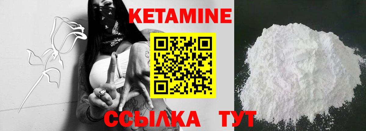 КЕТАМИН ketamine Междуреченск