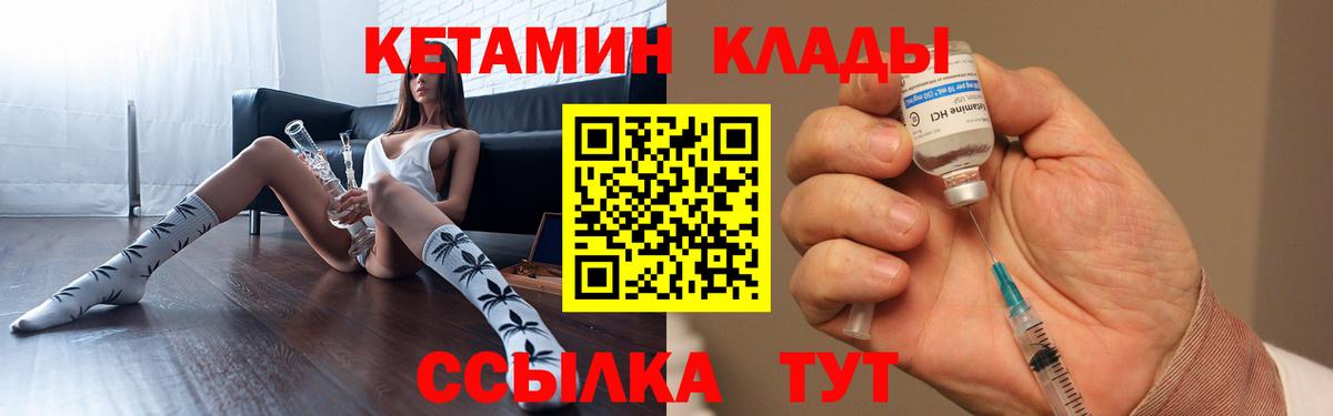 Междуреченск  КЕТАМИН ketamine  дарк нет формула  Вход с VPN  КЕТАМИН ketamine 