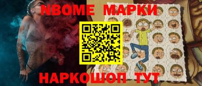марки nbome Канаш