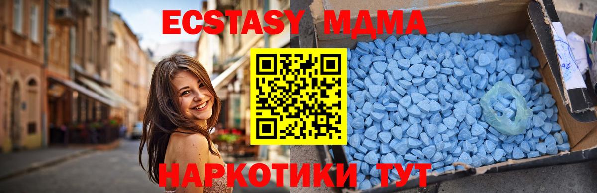 МДМА  Вход с VPN  Междуреченск  MDMA VHQ 
