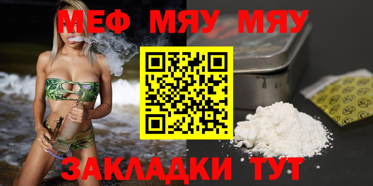 Мефедрон Междуреченск