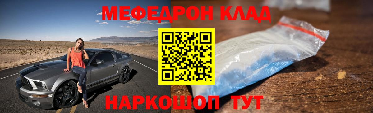 Междуреченск  Меф 4 MMC  Вход с VPN  Мефедрон  МЕФ 4 MMC 