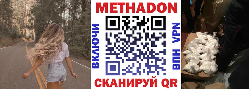 МЕТАДОН белоснежный Междуреченск