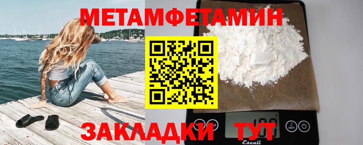 МЕТАМФЕТАМИН витя Междуреченск