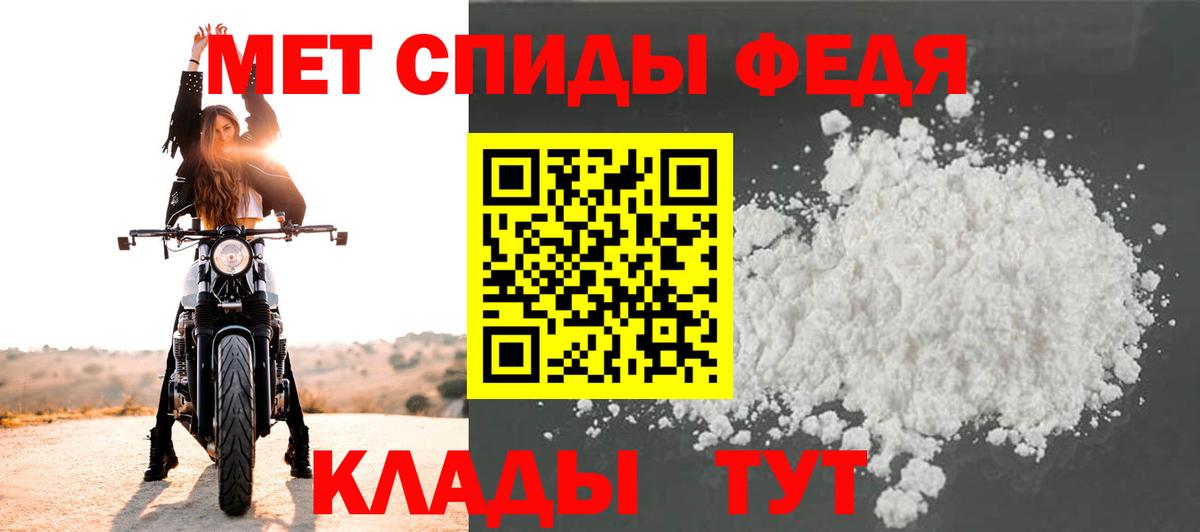МЕТАМФЕТАМИН  Первитин Декстрометамфетамин 99.9%  Вход с VPN  Междуреченск  Первитин Декстрометамфетамин 99.9% 