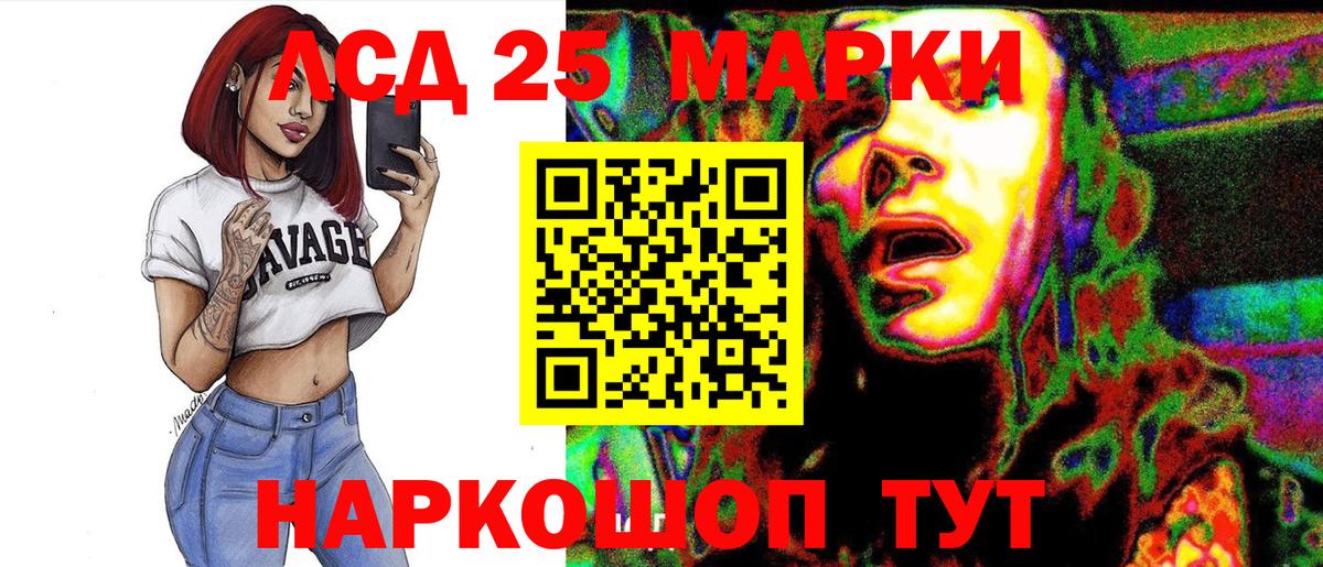 Марки 25I-NBOMe 1,5мг Междуреченск