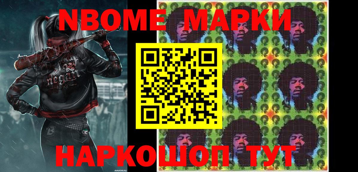 купить наркоту  Марки N-bome 1500мкг  Междуреченск  Вход с VPN  Марки N-bome 1500мкг 