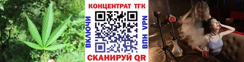 купить закладку  гидра ТОР  ТГК концентрат  Междуреченск 