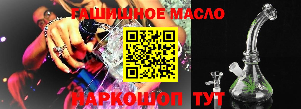 Междуреченск  ТГК Wax  ТГК вейп  Вход с VPN 